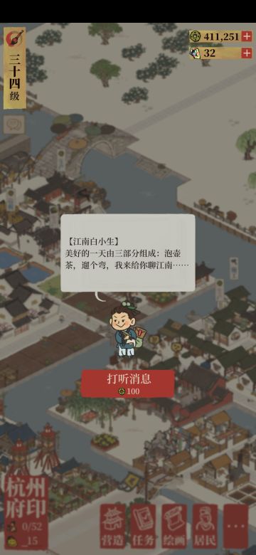 罗素月，谈允贤～剧情