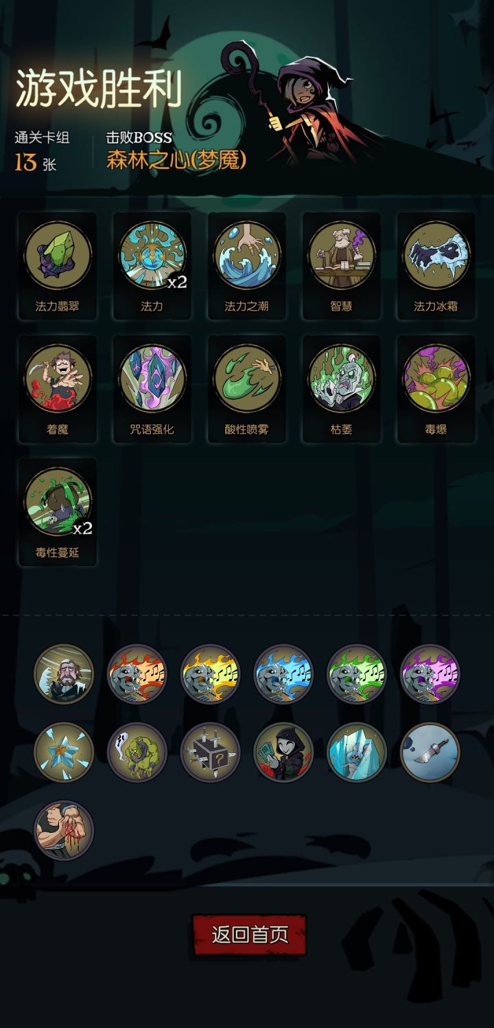 小女巫过森林之心截图