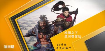 开荒攻略丨万事俱备只欠攻略，S2赛季发展指南