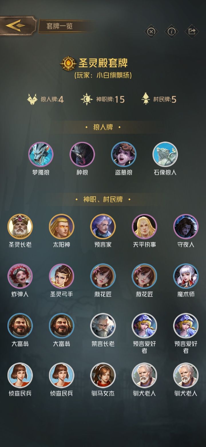 一直在铂金1徘徊截图