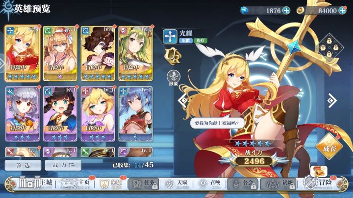 最强初始号截图