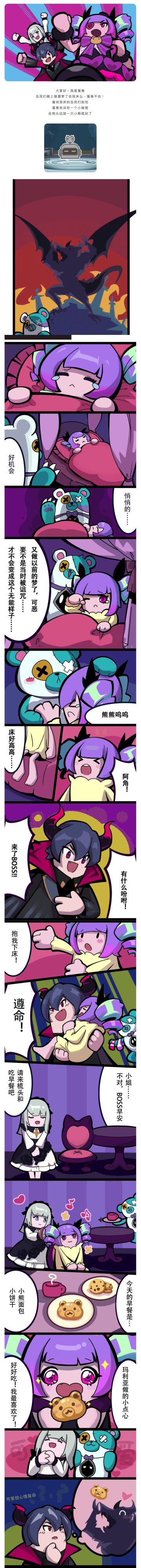 【漫画】大小姐被诅咒后的平静生活