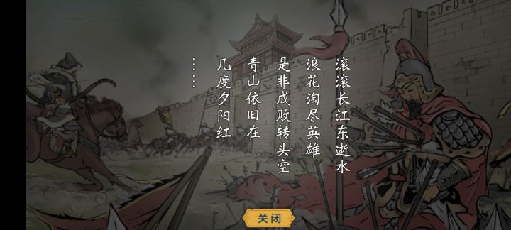 恭喜自己终于打出了第一个结局截图