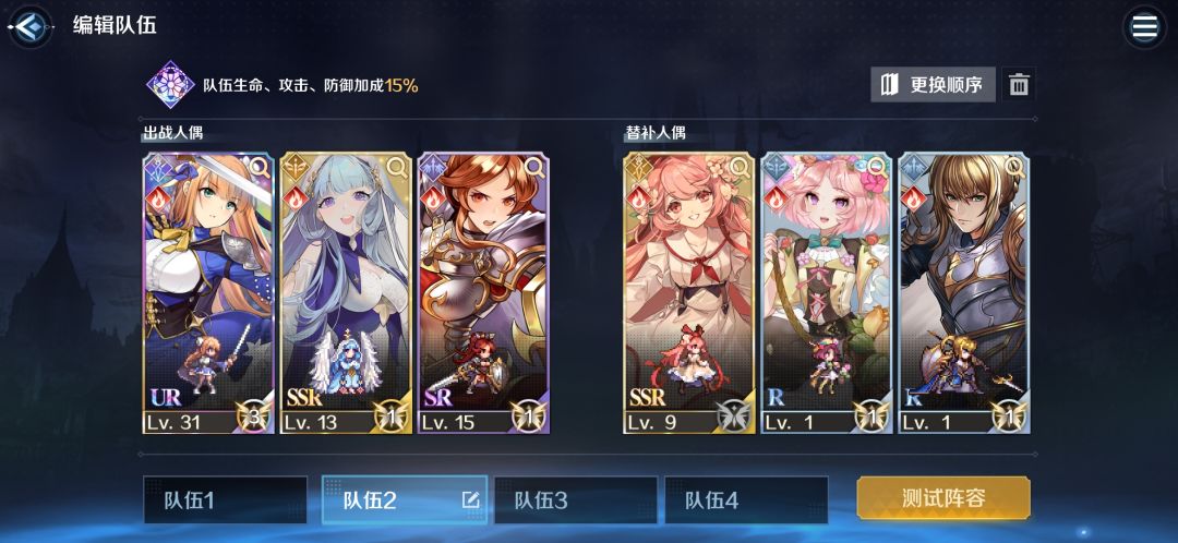 写个剑圣的阵容攻略截图