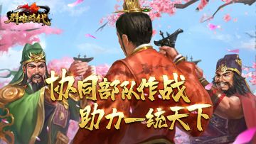 福利活动 | 全新特种兵【大戟士】今日上线！协同部队作战，助力一统天下！