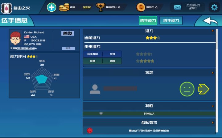 米国第一射手截图