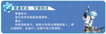 【原神·角色攻略】纯阳附冰真君——重云，参上！