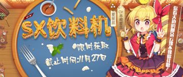 甜食控少女爱丽丝来啦，你糖果吗~