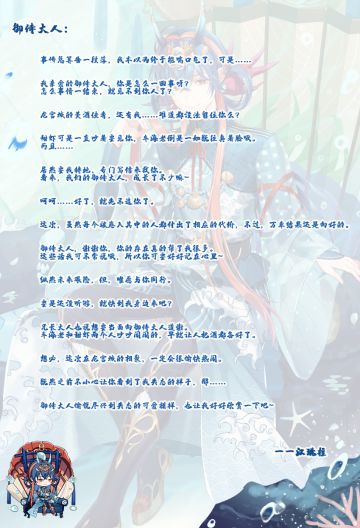 【飨灵来信】丨来自【江珧柱】的信函