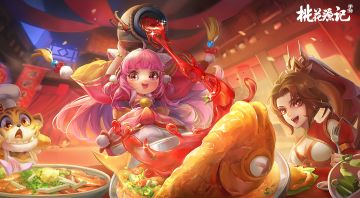 【福利活动】说出你的春节故事，写评论送高级兽决~