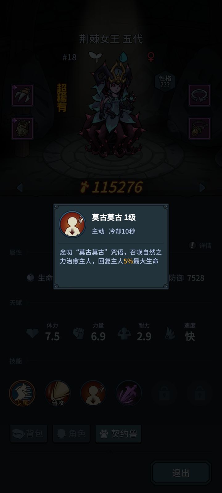 感觉上特好用的技能截图