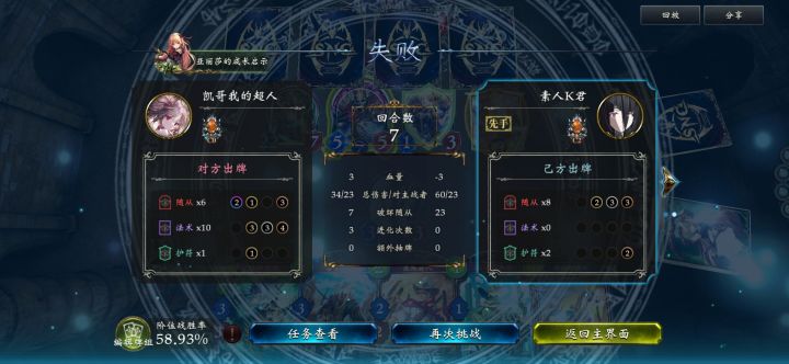 贴一个人,大佬们遇到帮萌新我打爆他截图