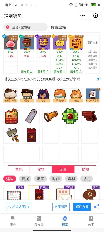 传奇宝箱，无松芊芊版