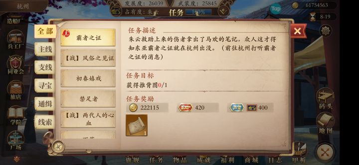 主线卡住了截图