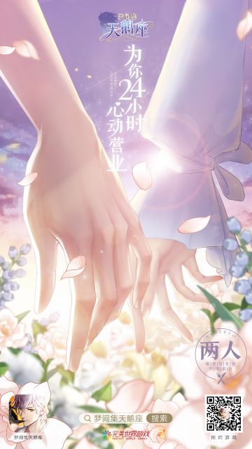 《梦间集天鹅座》“甜蜜烘焙”测试倒计时2天