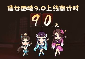 3.0倒计时90天！谁是你心目中的白月光初恋？