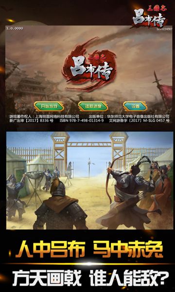 《三国志吕布传》11月15日10时tap首发火爆开启
