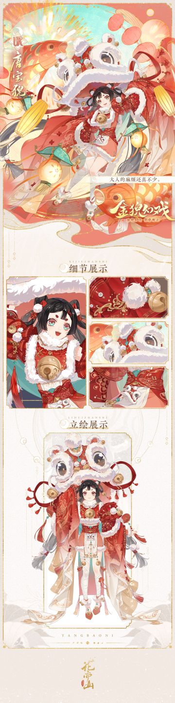 书院情报｜“金猊幻戏”名士立绘