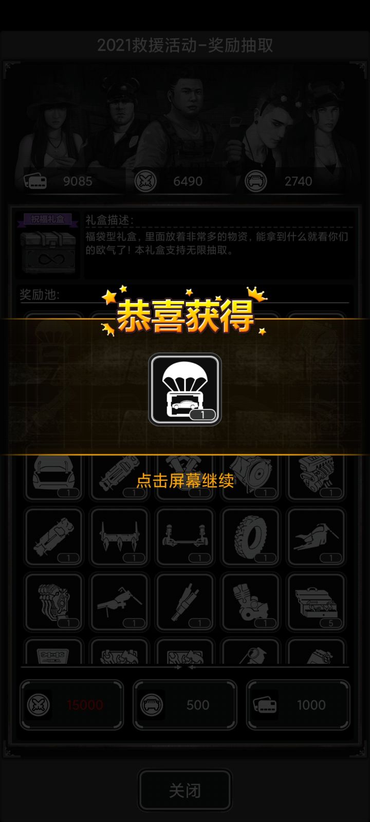节日活动的小箱子，终于出新能源了！截图