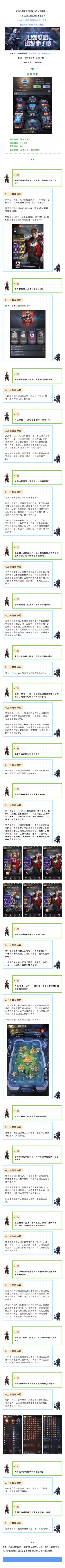 风雨同路，再创辉煌——专访QQ32区“追梦赤子心”联盟