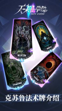 【天神学院新卡资讯】克苏鲁势力法术牌介绍视频第三期