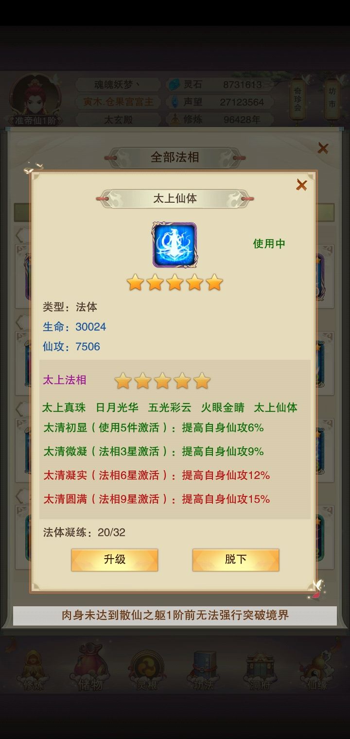 傻逼掉率截图