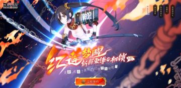 3.0预约站上线|版本内容初曝光！