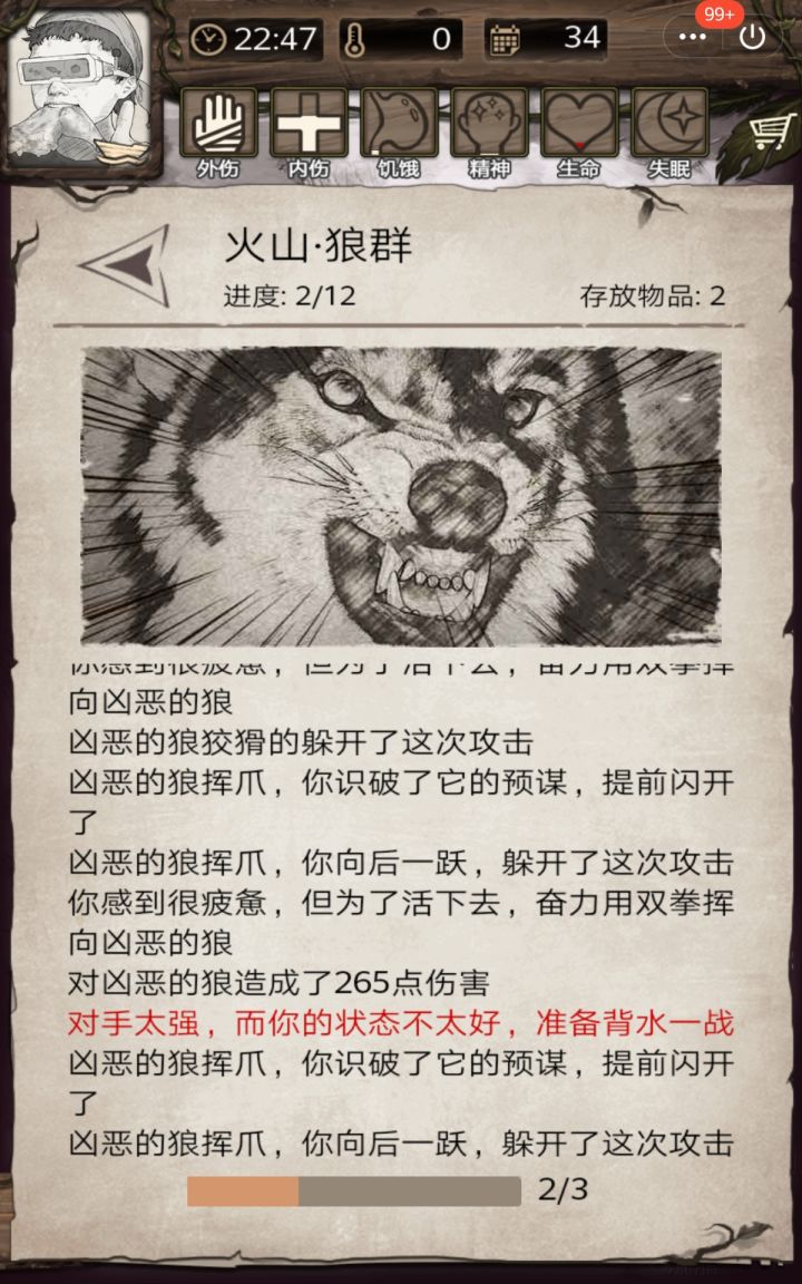 老实说我不敢和别人说我玩绝味截图