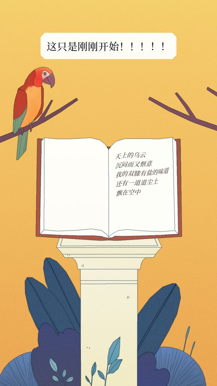 啊啊啊啊啊截图