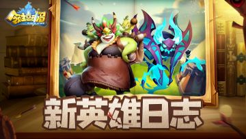 新英雄日志：疯狂投弹手/虚空祭司图鉴介绍！