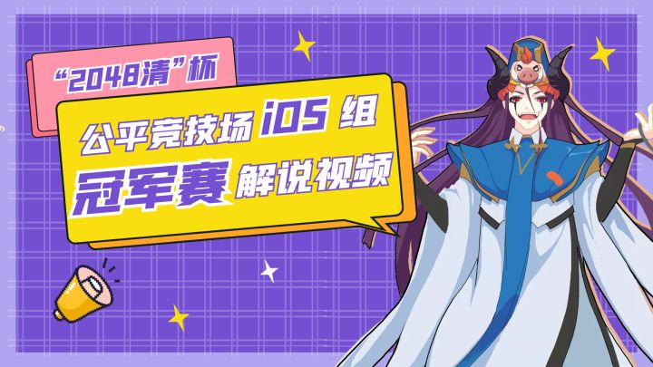 新鲜东西,精彩比赛解说视频来了~ 2截图