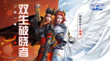 温柔风 or 霸道范，双生姐妹花切换形态带来双面魅力~