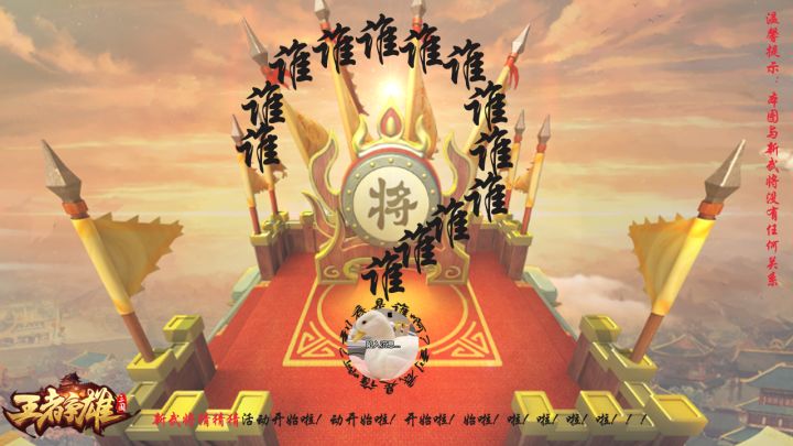 【一千零一夜 周末加鸡腿】新武将猜猜猜!截图
