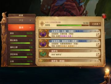 [永茂谷] 永茂H老二（莫德瑞尔）攻略——来自遗忘来世