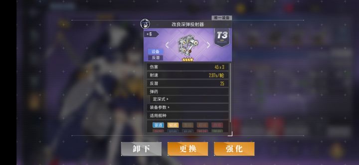 装备截图