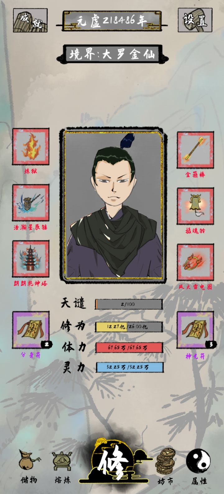 一点心得截图