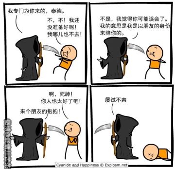 周三周三 一座大山丨拯救不开心！今日份搞笑梗图分享