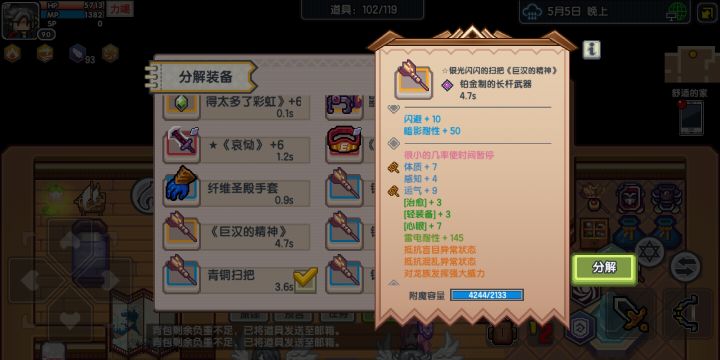 可以当时停毕业挂件吗？截图