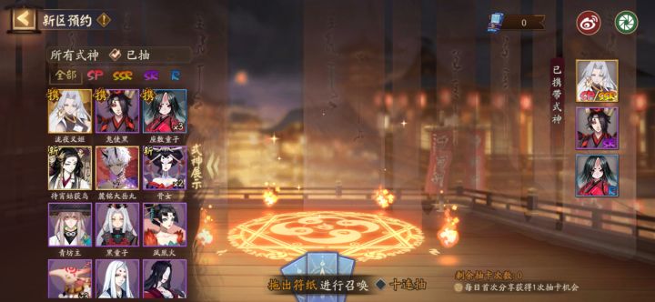 来大佬帮我看下带啥截图