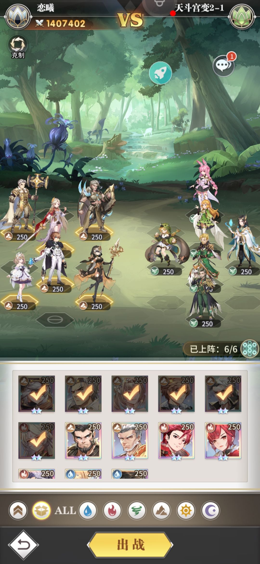 第二章攻略图截图