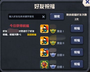 暴龙小课堂丨祝福之力