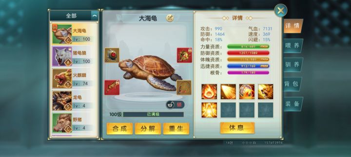 4+3(一重复) =5截图