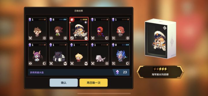 土花,船长总会有的,两个池子各十连,震惊截图