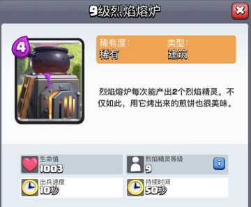 皇室战争中最让人抓狂的卡牌盘点