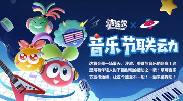 今晚九点，新裤子×拉姆乐队全息演唱会，酷炫来袭！