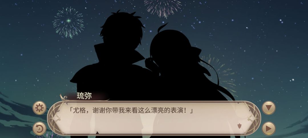 琉弥烟花剧情截图