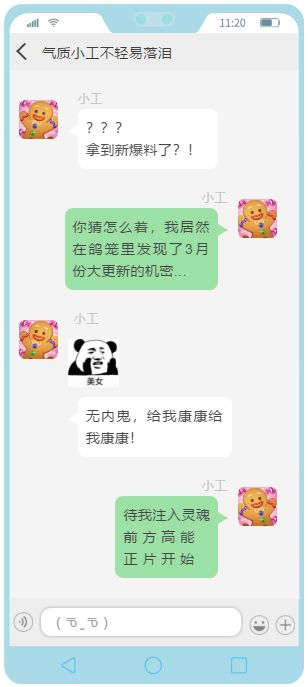 开 幕 雷 击！秘密潜入策划办公室意外发现【新模块】...