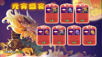 《遇见龙》2月12日活动更新&新服公告