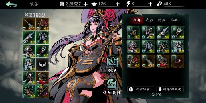 圣音的人呢？全是魔弦么？截图