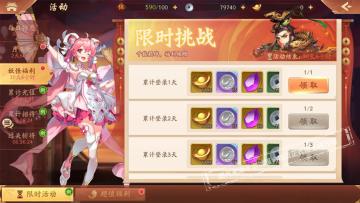 活动公告丨《少年三国志2》赤金联动武将犬夜叉热血登场！